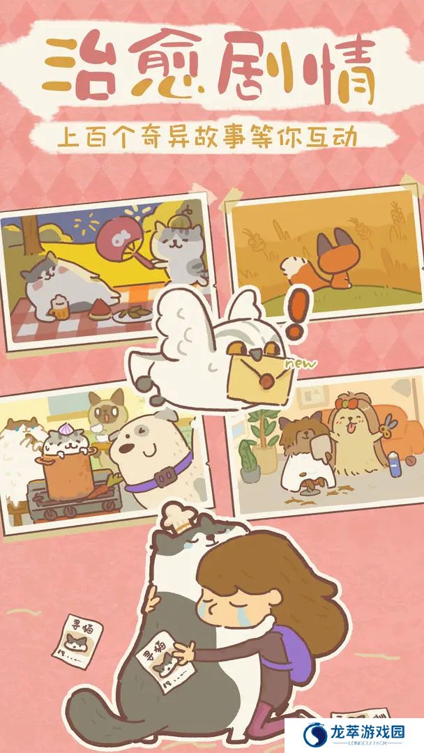 动物餐厅单机版