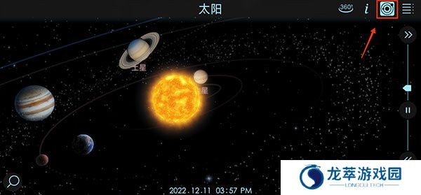 宇宙探索2