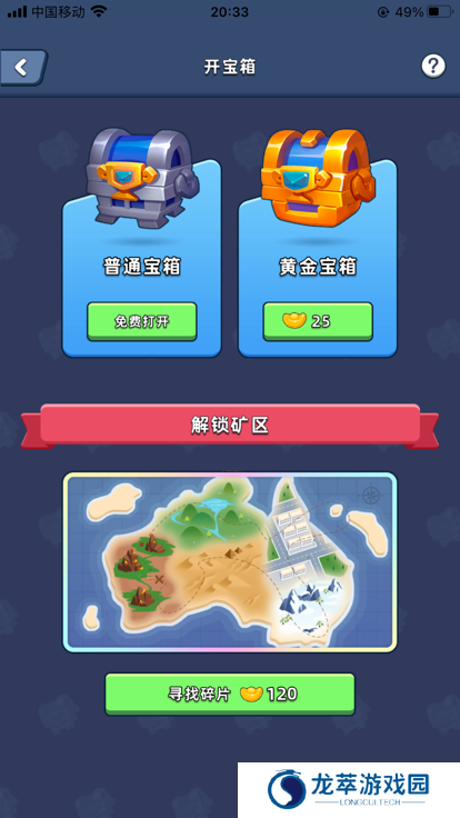 淘金城镇手机版