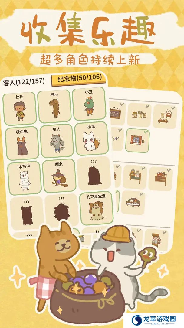 动物餐厅单机版