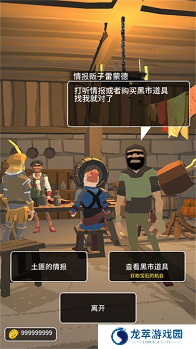 恶棍复仇者