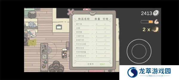 小小山谷