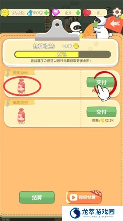 兔克的餐厅正版