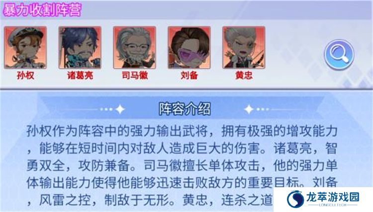龙战天下