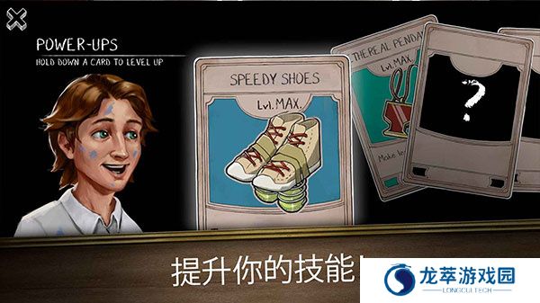 无尽逃亡
