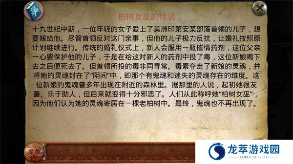 柏树女巫的诅咒