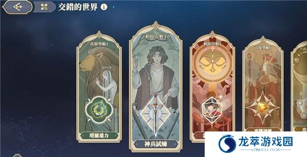 铃兰之剑为这和平的世界