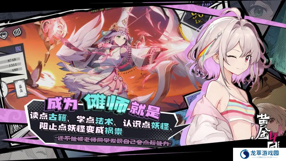 黄金四目手游