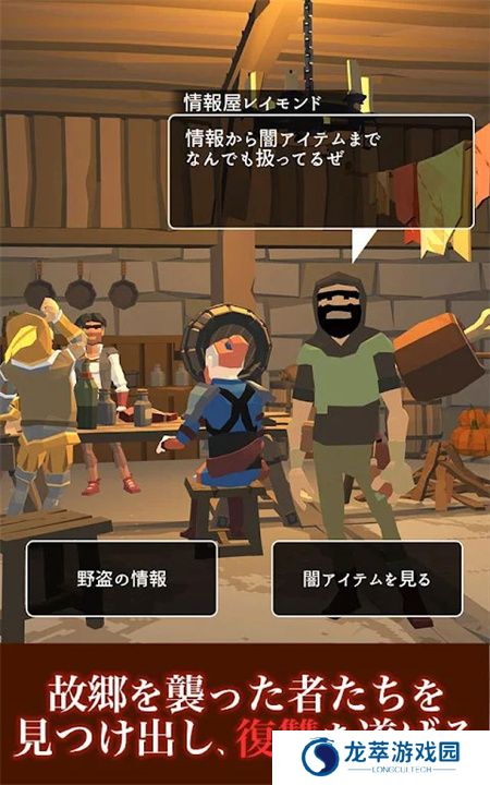 恶棍复仇者