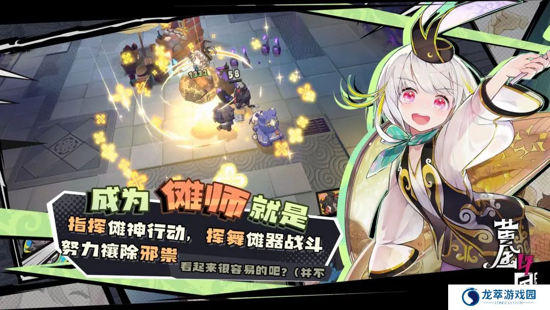 黄金四目手游
