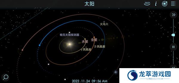 宇宙探索2