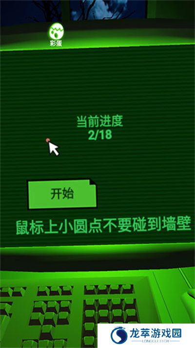 恐惧迷宫