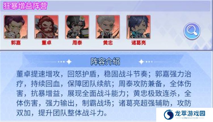 龙战天下