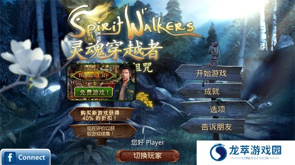 柏树女巫的诅咒