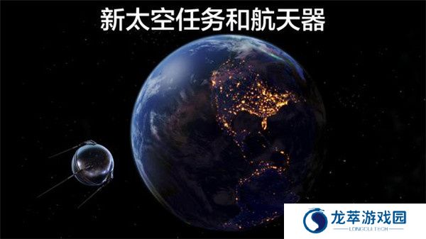 宇宙探索2