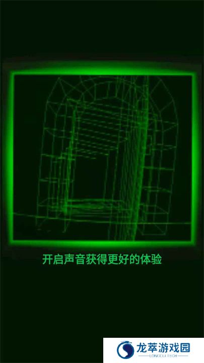 恐惧迷宫