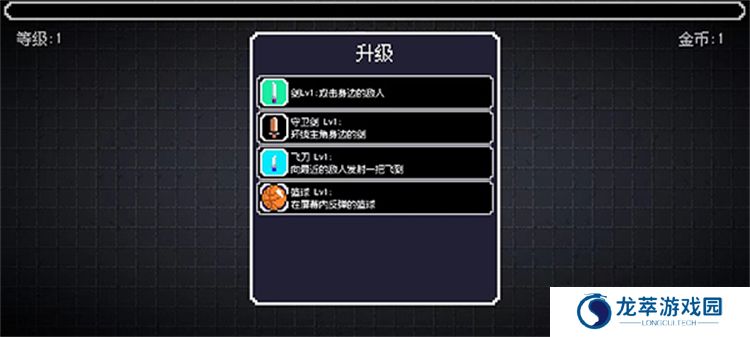 像素幸存者手游