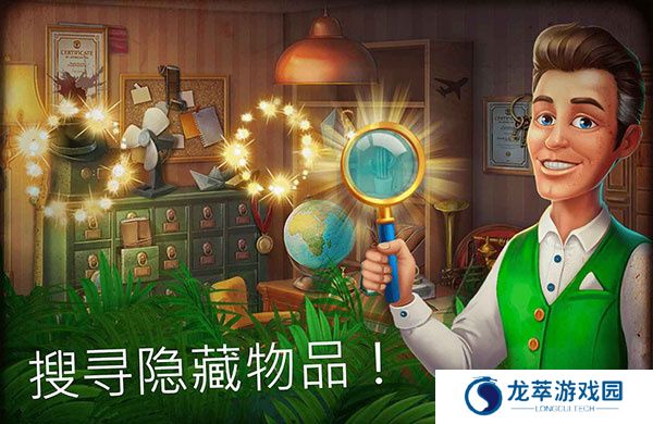 隐藏的酒店游戏