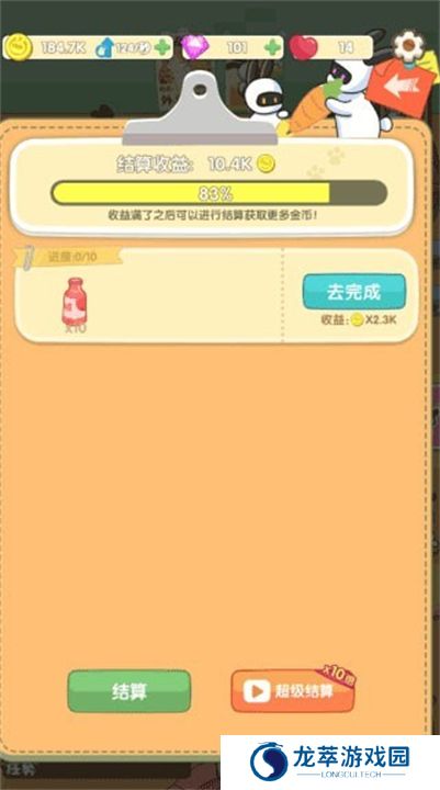 兔克的餐厅正版