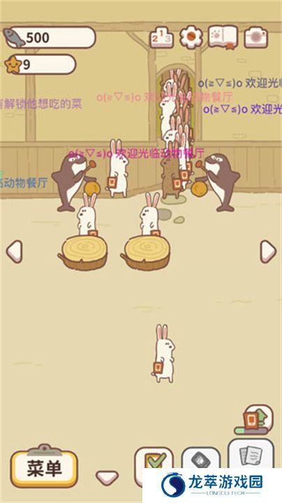 动物餐厅单机版