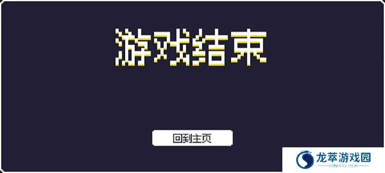 像素幸存者手游