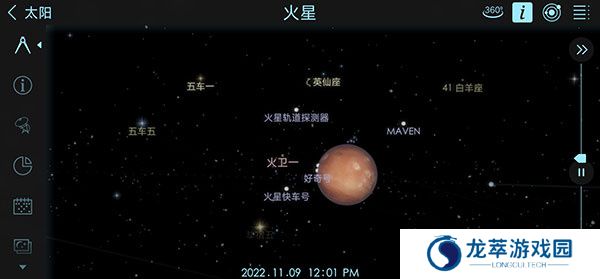 宇宙探索2