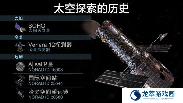 宇宙探索2