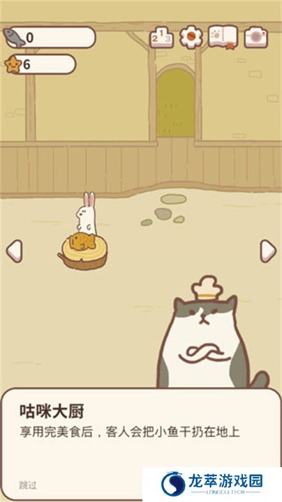 动物餐厅单机版