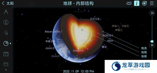 宇宙探索2
