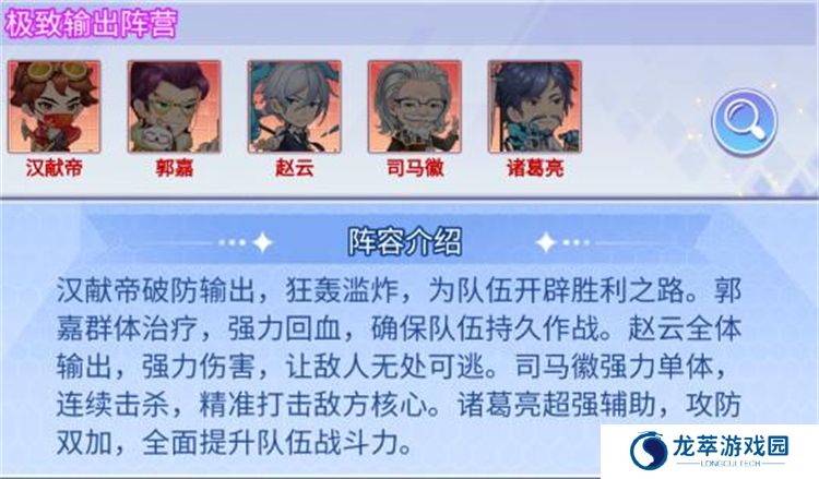 龙战天下