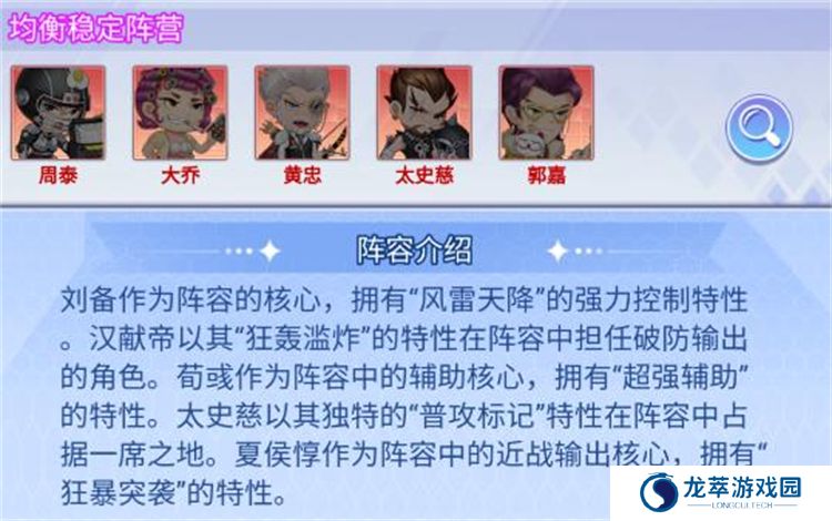 龙战天下