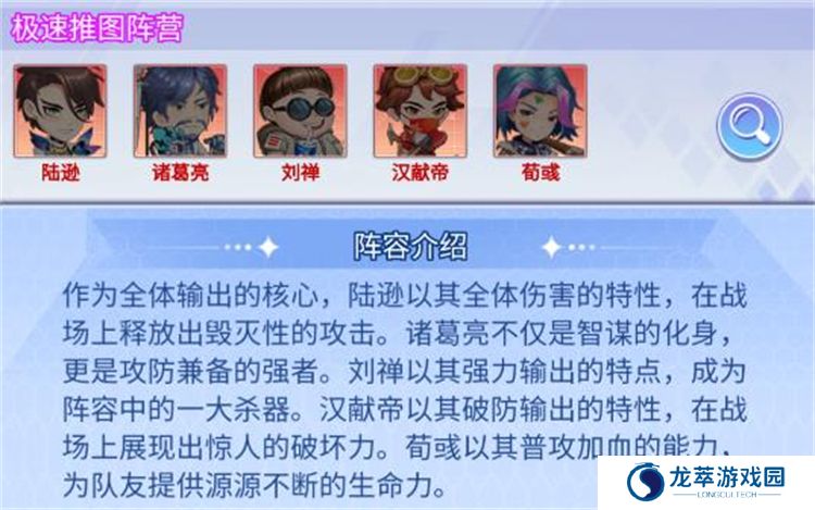 龙战天下