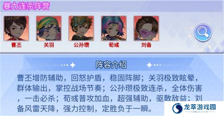 龙战天下