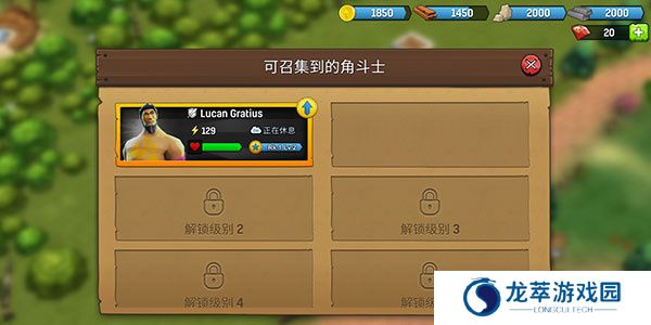 角斗士英雄氏族战争