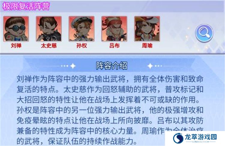 龙战天下