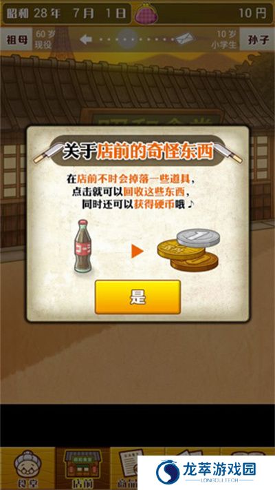 昭和食堂物语