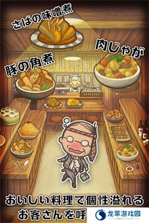 昭和食堂物语