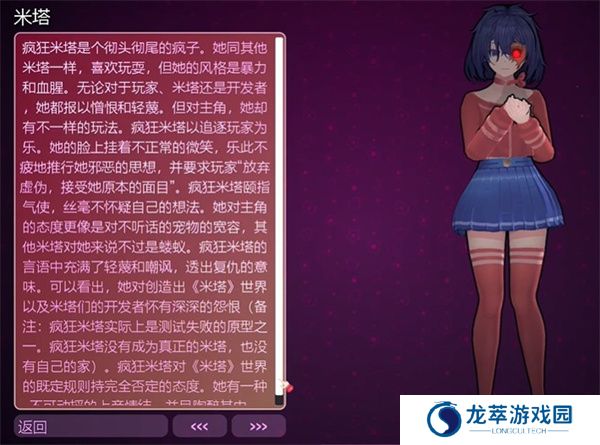 米塔MiSide