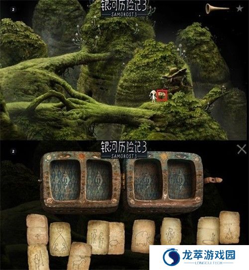 银河历险记3