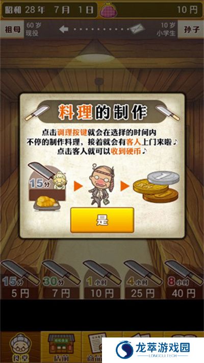 昭和食堂物语