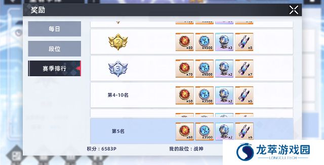 星神少女手游