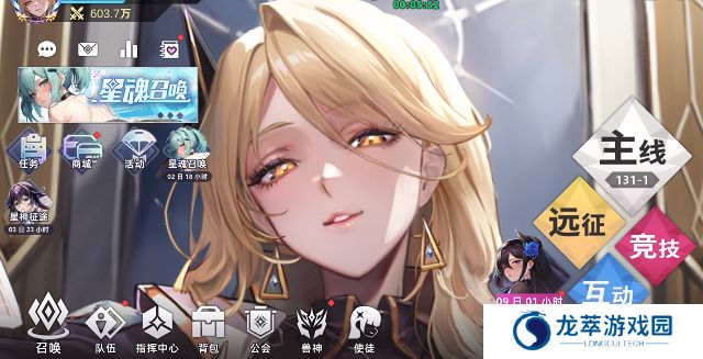 星神少女手游