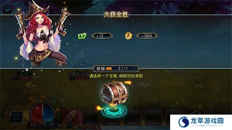 圣剑联盟安卓
