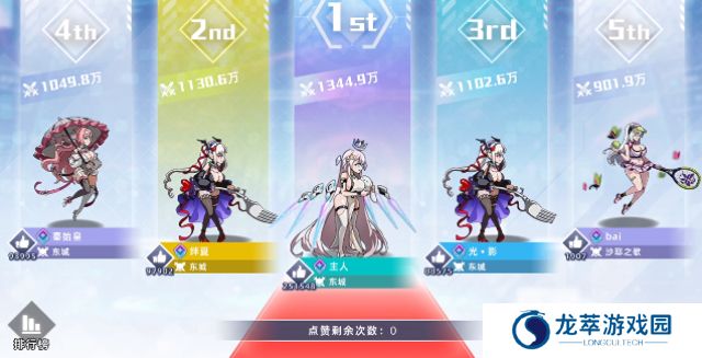 星神少女手游
