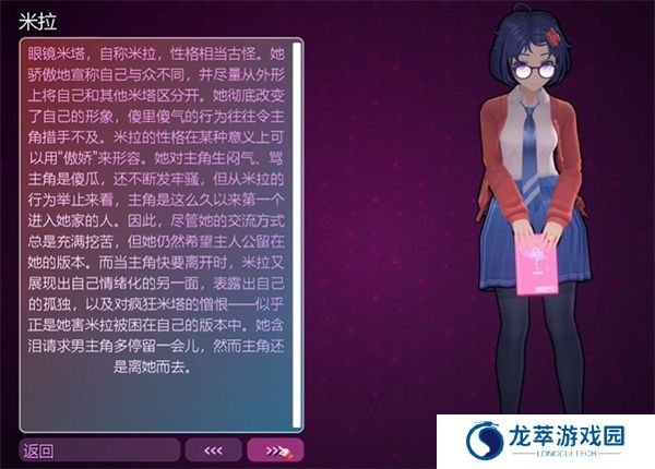 米塔MiSide