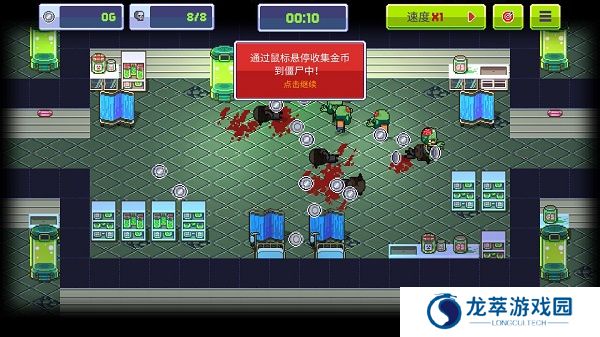 僵尸入侵3启示录