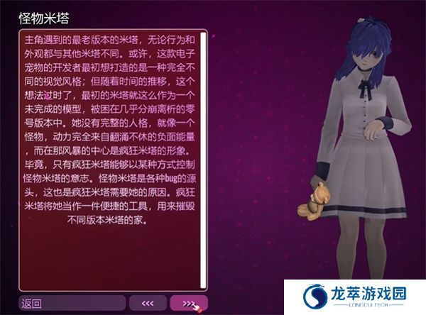 米塔MiSide