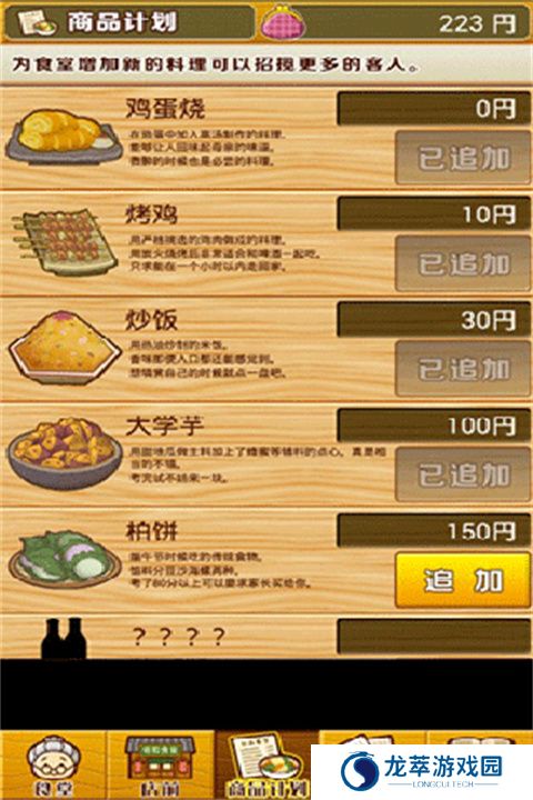 昭和食堂物语