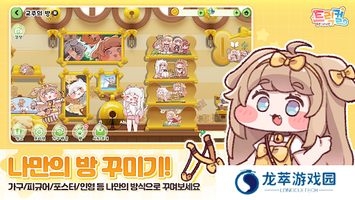 穿越异世界恶作剧