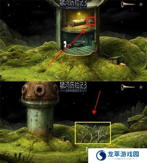银河历险记3